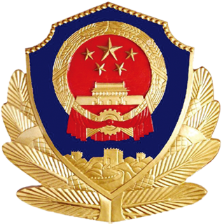 公安备案图标